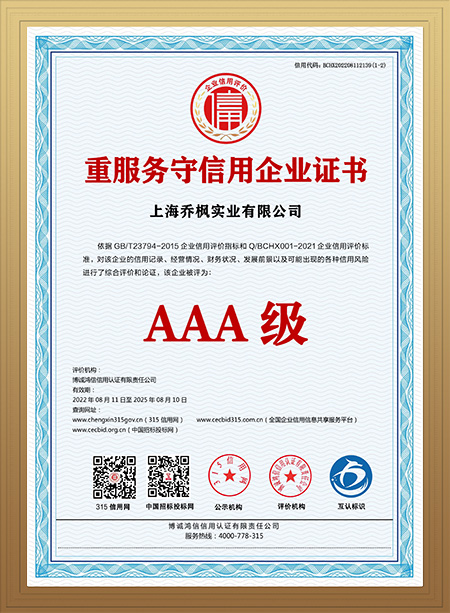 重服務守信用證書.jpg