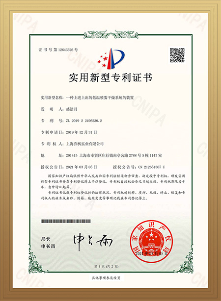 專利證書加相框5.jpg